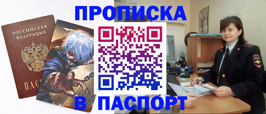 временная регистрация в Вышнем Волочке