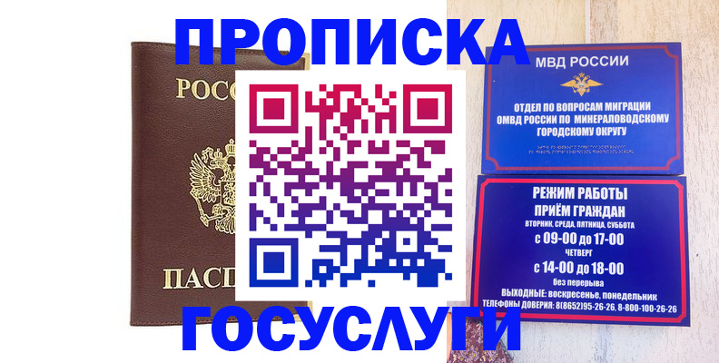 миграционный учет в Вышнем Волочке