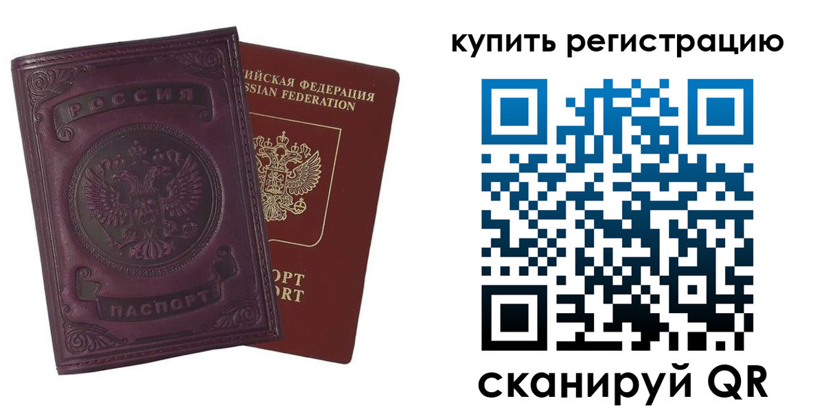 регистрация для дет. сада в Вышнем Волочке