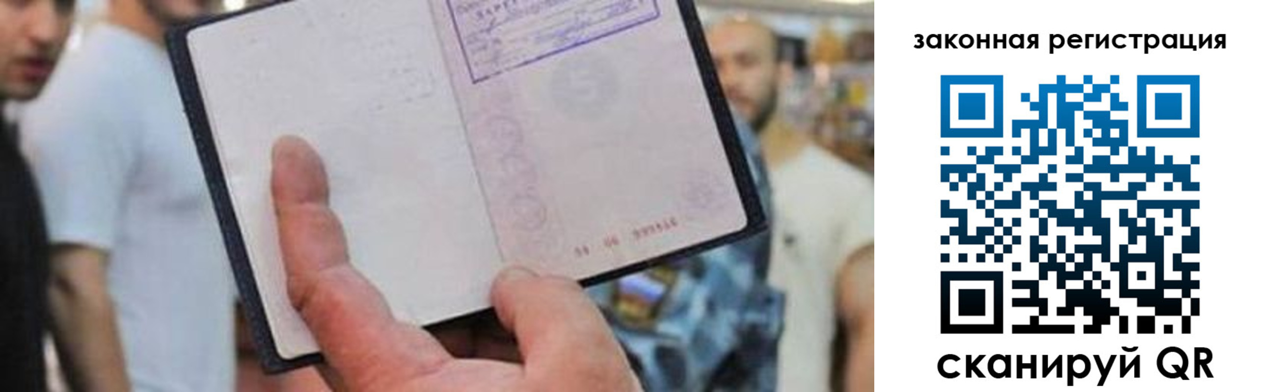 временная регистрация купить в Вышнем Волочке