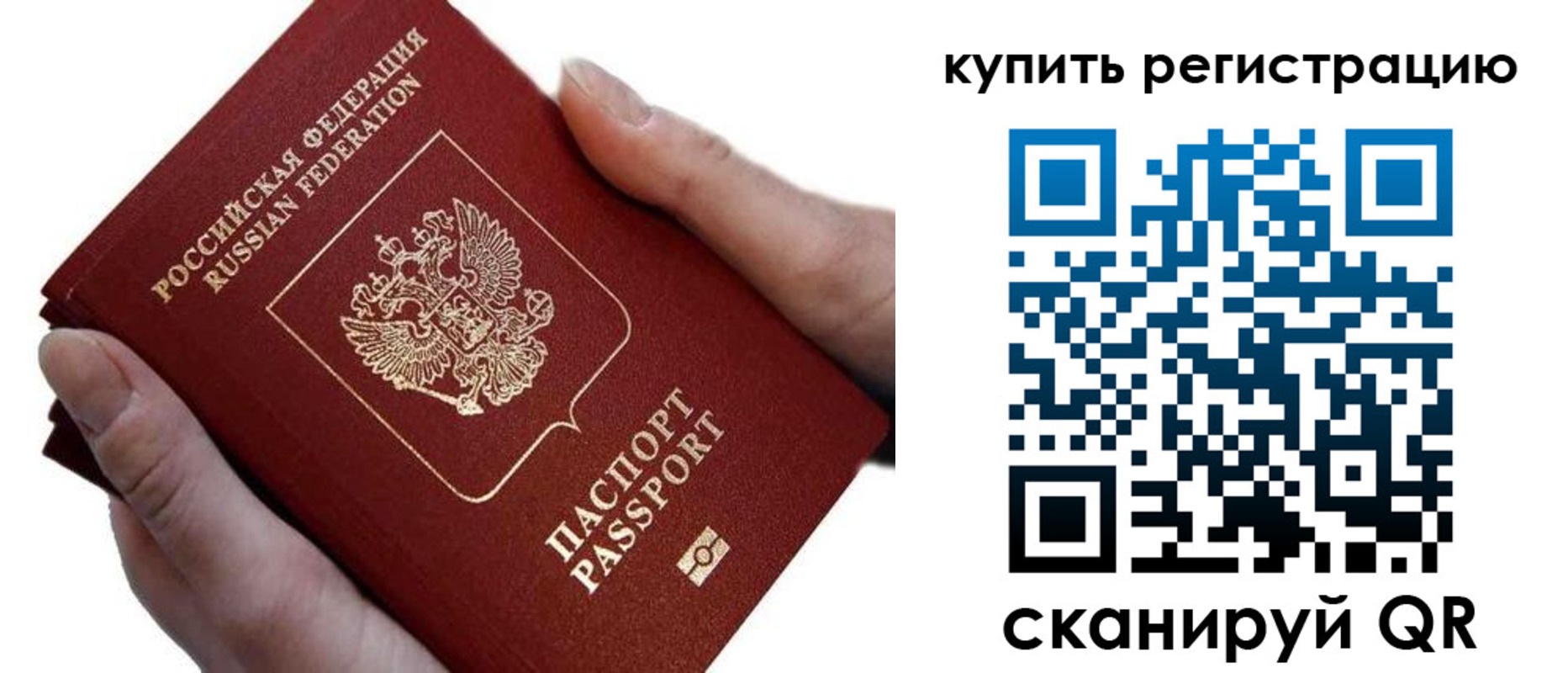 прописка для работы в Вышнем Волочке