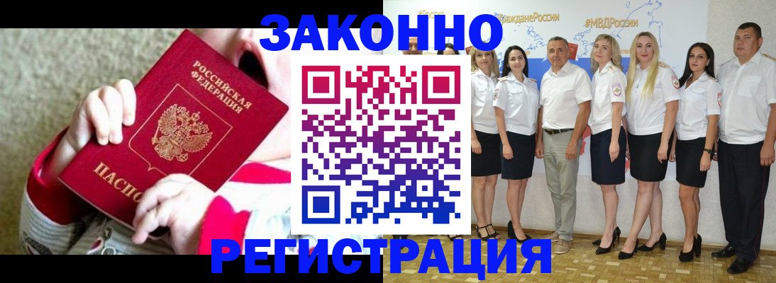 временная регистрация недорого в Вышнем Волочке