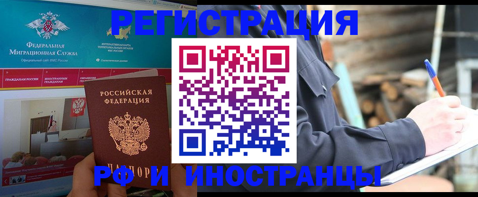 временная регистрация поиск в Вышнем Волочке