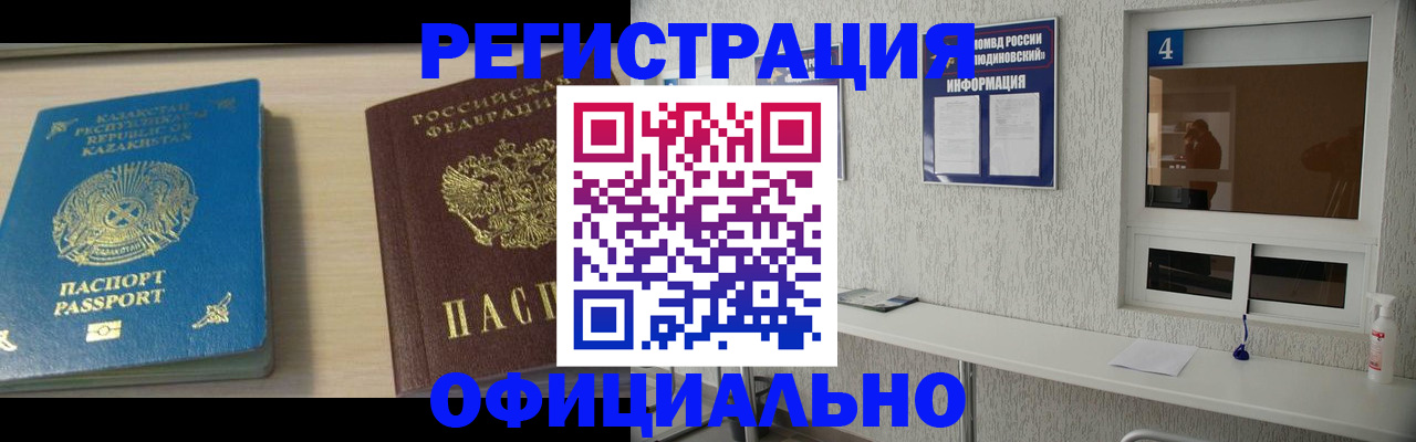 временная прописка в Вышнем Волочке