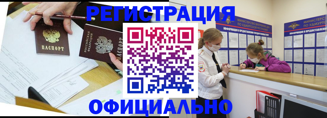 временная регистрация поиск в Вышнем Волочке