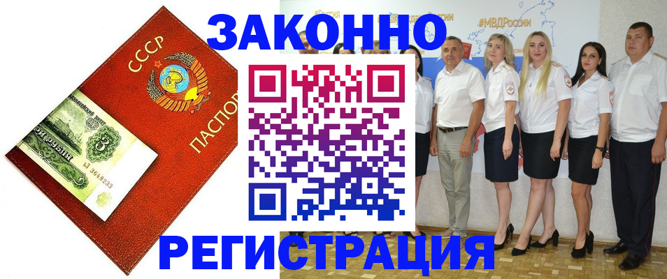 временная регистрация в Вышнем Волочке