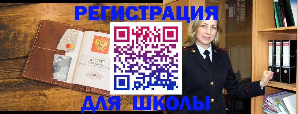 временная регистрация гарантия в Вышнем Волочке